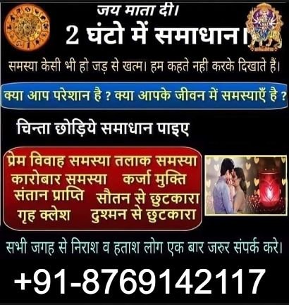 Vashikaran specialist without money - Astrology in Hindi