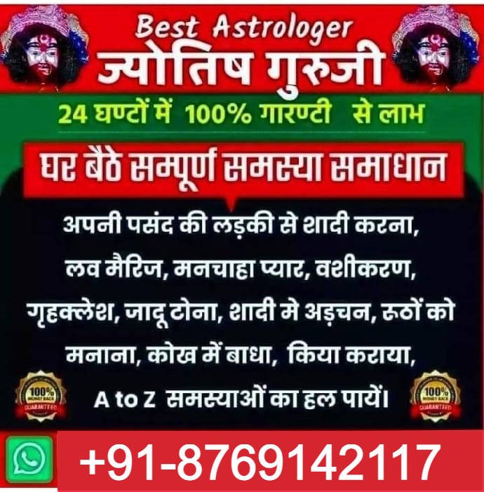 Online Love Marriage Problem Solution In Hindi - Astrology in Hindi
